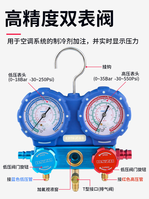 Dasheng Air Conditioner Fluoride Table Group WK-P6002S Precision Anti-collision Refrigerant Snow Pressure Gauges Liquid Double Table R410A