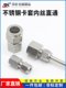 304 stainless steel card socket connector straight through internal thread 316 instrument gas pressure reducing valve pressure gauge degreasing joint