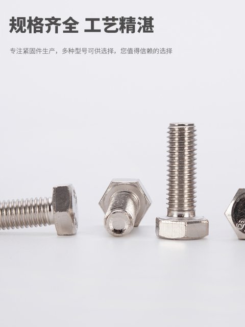 Nickel-plated outer hexagon screws 8.8 high-strength gb5783 hexagon head bolts M4M5M6M8M10M12-M20