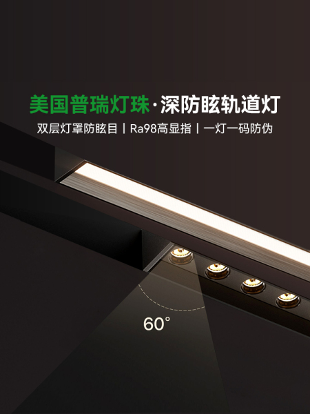 磁吸轨道灯嵌入式无主灯客厅照明明装暗装轨道槽深防眩智能磁吸灯