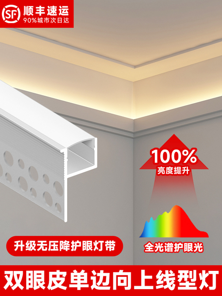 双眼皮向上发光灯槽线型灯灯带铝卡槽线形灯客厅吊顶单边线性灯