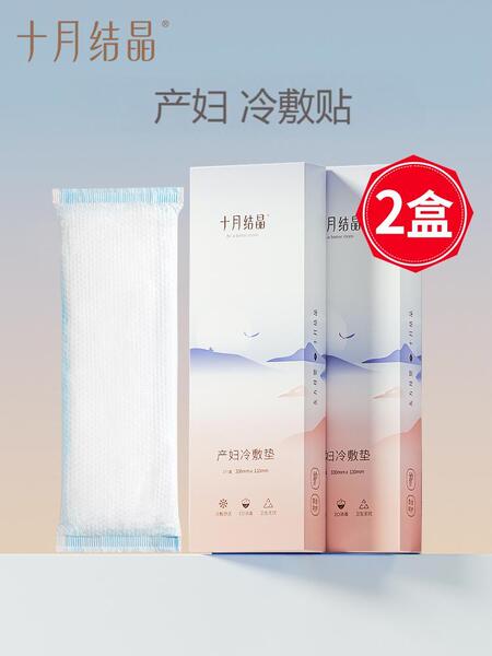 十月结晶冷敷垫产妇顺剖两用产后减痛侧切伤口冰敷贴会阴冷敷垫