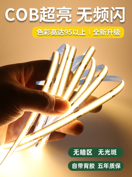 COB灯带LED低压24v自粘背胶12v超薄铝槽软灯条吊顶酒柜柔性线形灯