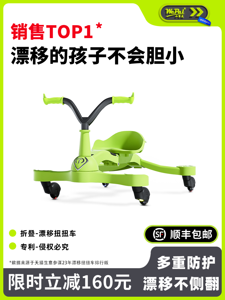 Xiaomanyou 2025 новый дрифт-твист автомобиль для детей 1-3-6 лет, детский автомобиль йо-йо с защитой от опрокидывания, Сэм арахисовый автомобиль Изображение 1