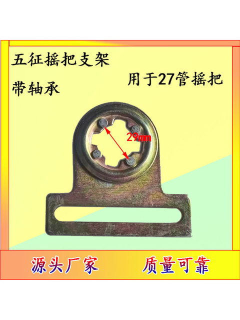 Rocker bracket Wuzhengfeng Agricultural tricycle accessories single cylinder machine start rocker bracket hand-crank support frame