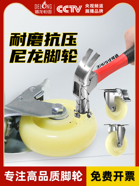 万向轮子带刹车耐磨万向轮重型承载尼龙轮平板拖车小推车承重脚轮