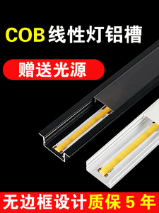 Black Cob Linear Light Embedded Strip Aluminum Channel Led Linear Light Aluminum Alloy Light Channel for Recessed Ceilin