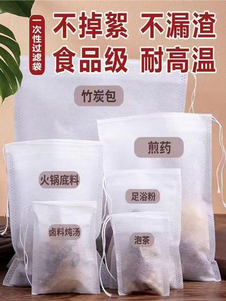 茶包袋一次性100个小号无纺布中药煎药袋调料艾草隔渣煲汤过滤袋