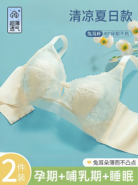 哺乳内衣夏季超薄款透气防下垂聚拢产后喂奶孕妇孕期专用母乳文胸