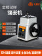 Metallurgical specimen inlay machine fully automatic metallurgical specimen inlay machine polishing machine manual inlay machine cold inlay material