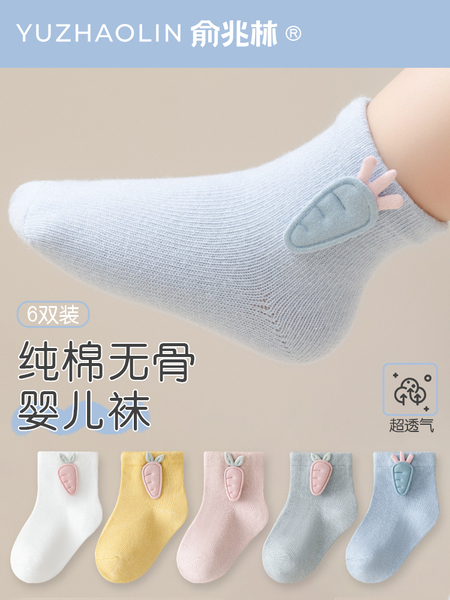 婴儿袜子春秋薄款纯棉无骨胎袜0到3月初生宝宝新生幼儿中筒袜夏季