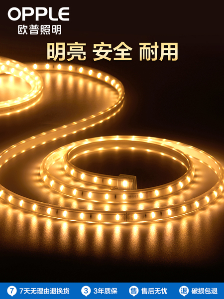 欧普灯带led霓虹灯条线灯客厅吊顶装饰贴片超亮光带220V恒星II