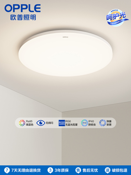 欧普照明LED吸顶灯2026新款三防卧室灯房间圆形厨房灯阳台灯冰玉