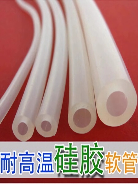硅胶管软管 硅橡胶管水管耐高温软管 硅胶套管耐磨厚壁防冻可开票