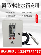 Уровнемер жидкости