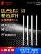 Domestic SKD61 head thickness 4mm thimble EP4 EPN T4 standard mold pole 2.0-12mm4 thickness