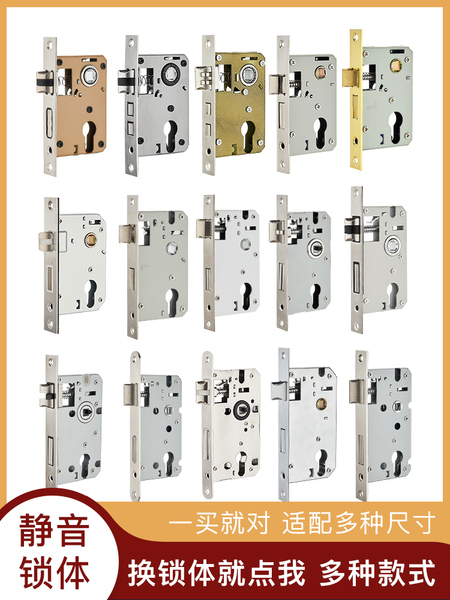 卧室门锁木门锁芯锁体家用室内锁舌配件通用型房间锁心锁具静音