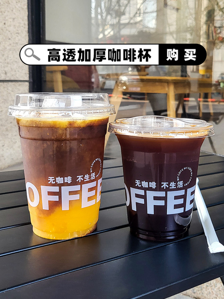 一次性打包杯子98口径PET塑料透明加厚奶茶饮料咖啡商用ins带盖