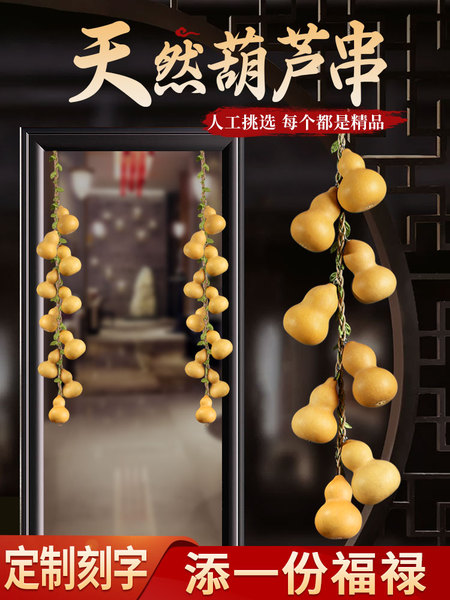 天然葫芦串挂件七个小葫芦一根藤入户大门对门客厅门口办公室挂饰
