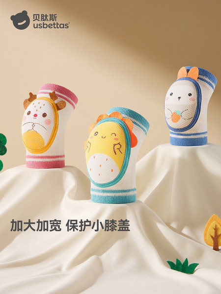 贝肽斯婴儿护膝夏季宝宝学步爬行防摔膝盖护肘小孩儿童护垫套神器