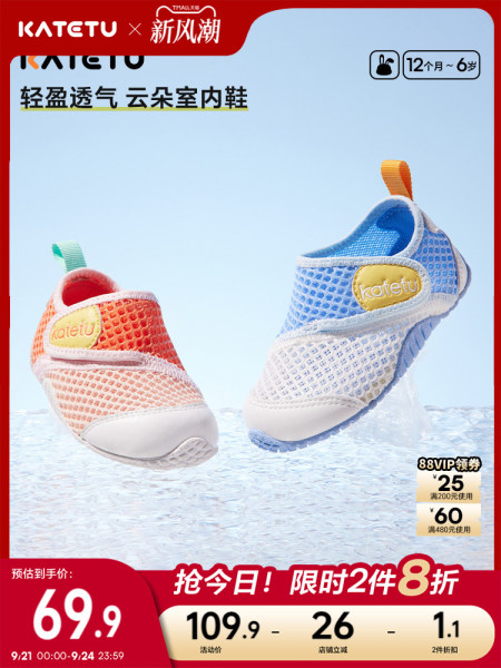 卡特兔儿童凉鞋女童学步运动室内鞋男童防滑透气宝宝软底鞋子童鞋