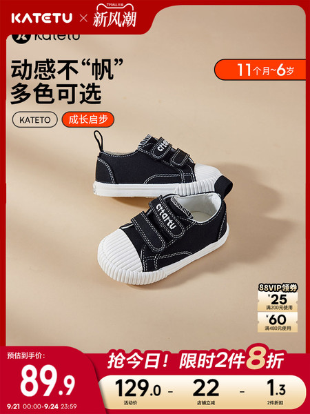 卡特兔帆布鞋女童宝宝幼儿园鞋子儿童室内鞋软底机能鞋男童童鞋