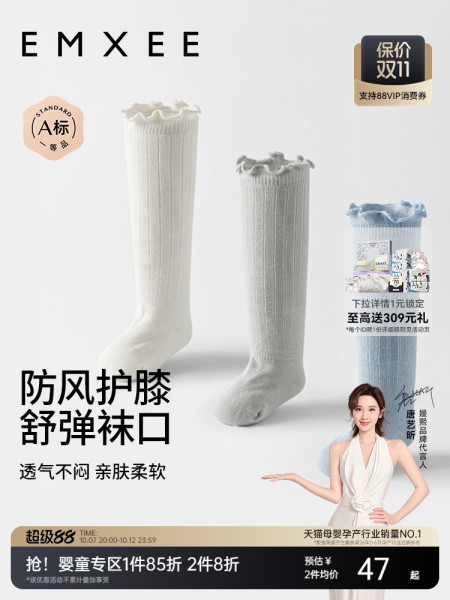 嫚熙婴儿袜子不勒腿长袜新生儿宝宝长筒袜秋冬儿童0到3个月过膝袜