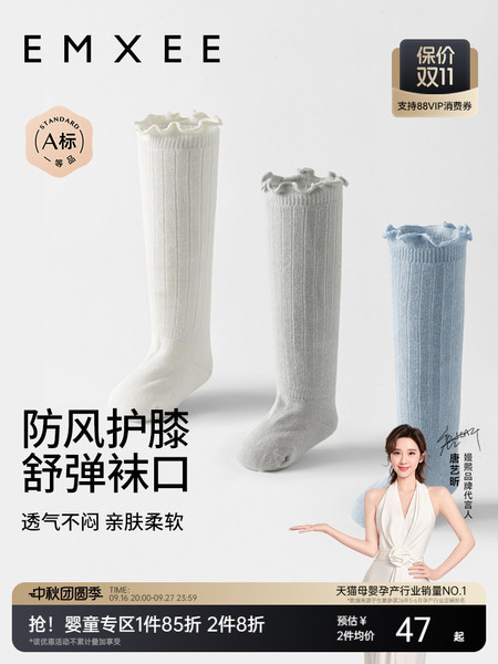 嫚熙婴儿袜子不勒腿长袜新生儿宝宝长筒袜秋冬儿童0到3个月过膝袜