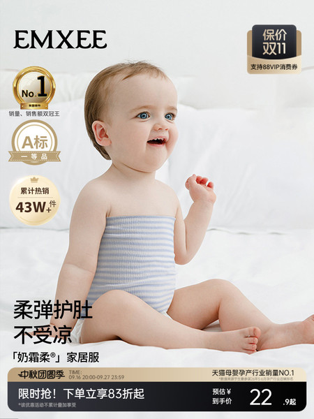 嫚熙婴儿护肚围宝宝护肚子防着凉神器新生儿童纯棉肚兜护脐带