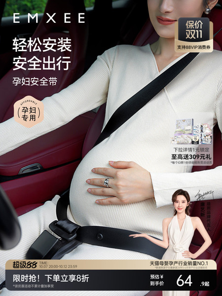 嫚熙孕妇安全带汽车专用孕妇防勒肚托腹孕晚期开车防碰撞安全带