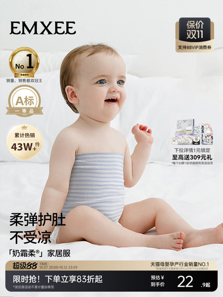 嫚熙婴儿护肚围宝宝护肚子防着凉神器新生儿童纯棉肚兜护脐带