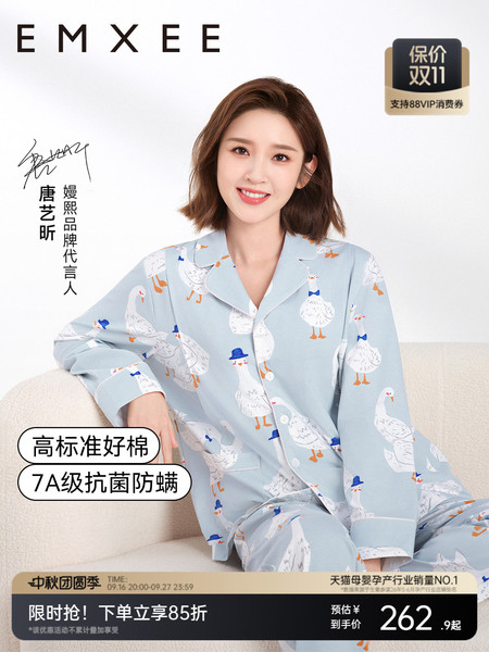 唐艺昕同款嫚熙秋冬纯棉吸汗月子服孕妇胸垫睡衣哺乳家居服9月份