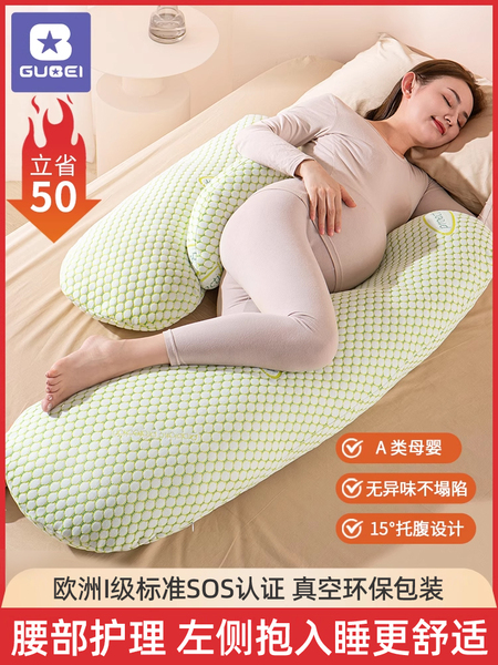 孕妇枕头护腰侧睡侧卧枕托腹抱枕头睡觉神器U型孕期秋冬腰靠G用品
