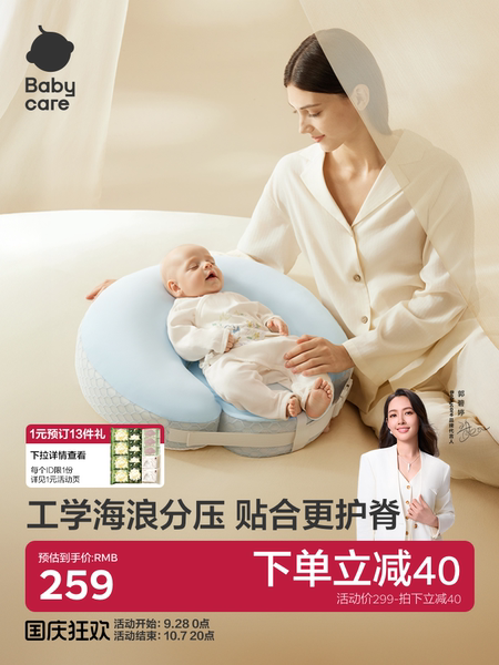 babycare哺乳枕喂奶神器坐喂护腰哺乳期喂奶枕婴儿防吐奶斜坡枕