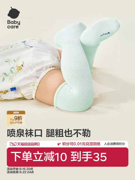 babycare婴儿袜子宝宝夏薄款长袜新生儿袜子a类棉袜婴儿长筒袜子