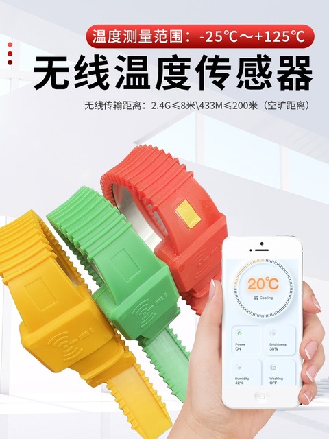 工业母排无线测温传感器多回路温度测试仪开关柜触头温度传感器CT