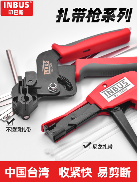 Taiwan INBUS tie gun fast strapping automatic tensioning gun stainless steel tool pliers nylon bundle printing bass