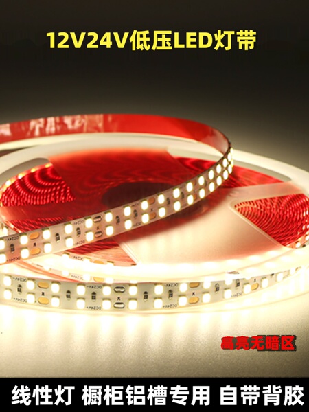12V24V低压led灯带线形灯槽三色流水自粘贴防水软灯条家装吊顶