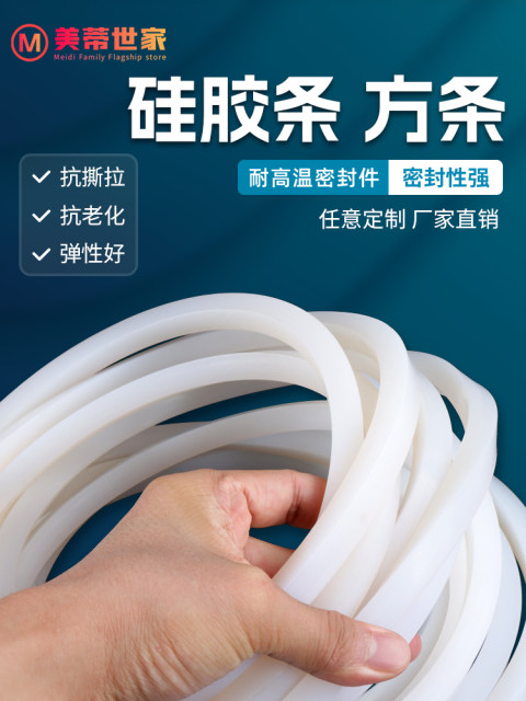 Silicone square strip solid soft silicone seal strip high temperature resistant flat strip anti-slip waterproof strip 6/8/10/12/15/20
