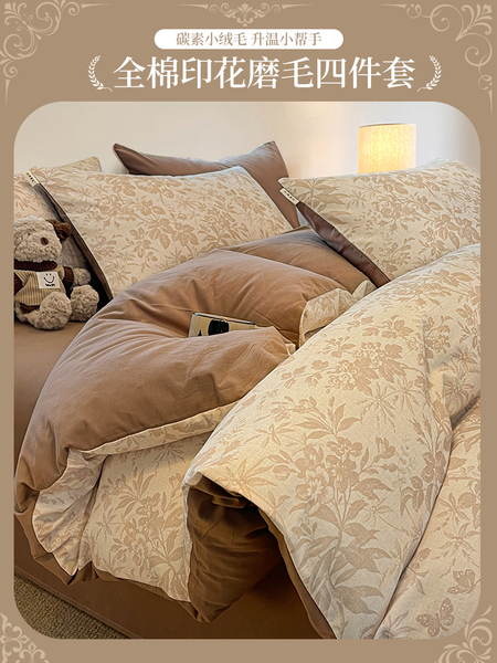 轻奢全棉磨毛床上四件套秋冬高级感纯棉高档床品被套床单笠三件套