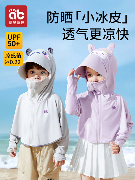 儿童防晒衣女童男婴夏2026新款轻薄透气冰丝宝宝防晒服防紫外套衫