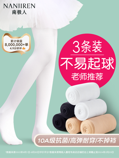 儿童舞蹈袜春秋薄款跳舞练功专用打底裤冬加绒白色丝袜女童连裤袜