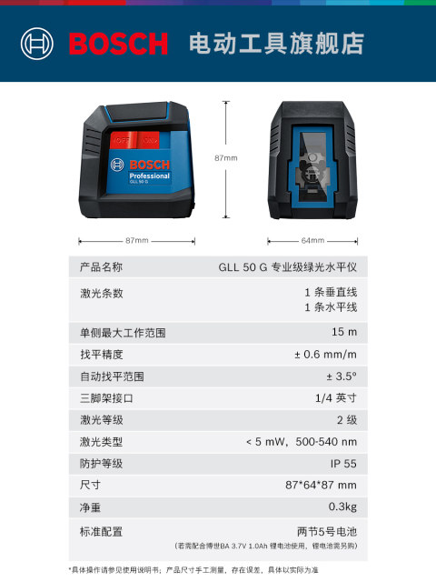 Bosch Green Light Leveling Laser Marking Meter Outdoor Indoor High Precision High Light Leveling Line GLL50G