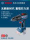 Bosch lithium-charged impact drill GSB18V-50 brushless lithium-charged drill charging driver electric tool