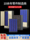Parts Cabinet Drawer Sample Cabinet Tool Cabinet Electronic Component Cabinet Screw Hardware Tool Accessories Classification Storage Cabinet