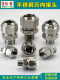 Geqiang 304 stainless steel adjustable spherical universal joint spray joint quick installation quick disassembly angle direction joint