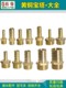 Green direct-selling thickened copper pagoda direct joint 2 minutes 3 minutes 4 minutes outer tooth diameter 681012mm pagoda joint