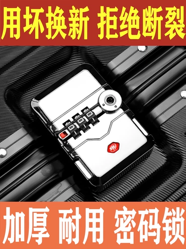 Чемодан, универсальные аксессуары, замок