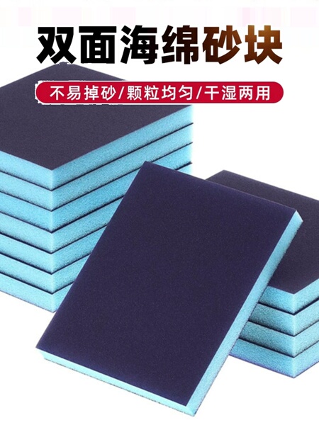 海绵砂纸块打磨双面方块抛光水干磨沙800目美缝清缝汽车木工除锈