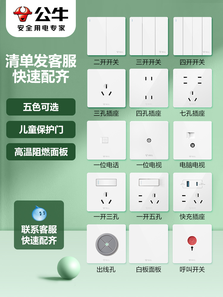 Розетка Bull switch socket type 86 скрытый источник питания бытовая настенная панель с 5 отверстиями упаковка для всего дома с пятью отверстиями g12 белый Изображение 1